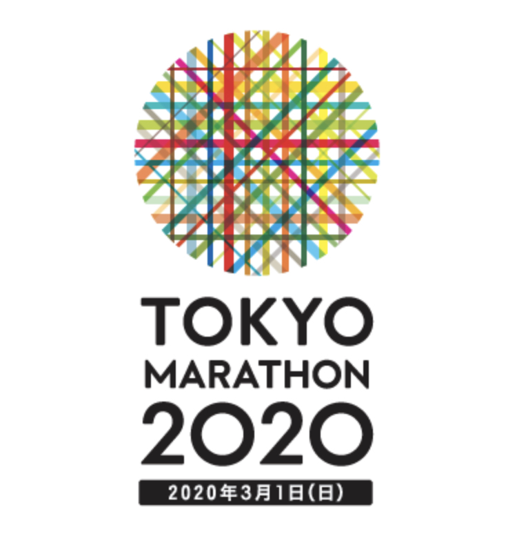 日刊のむら日記　第608号　東京マラソン2020　一般参加中止