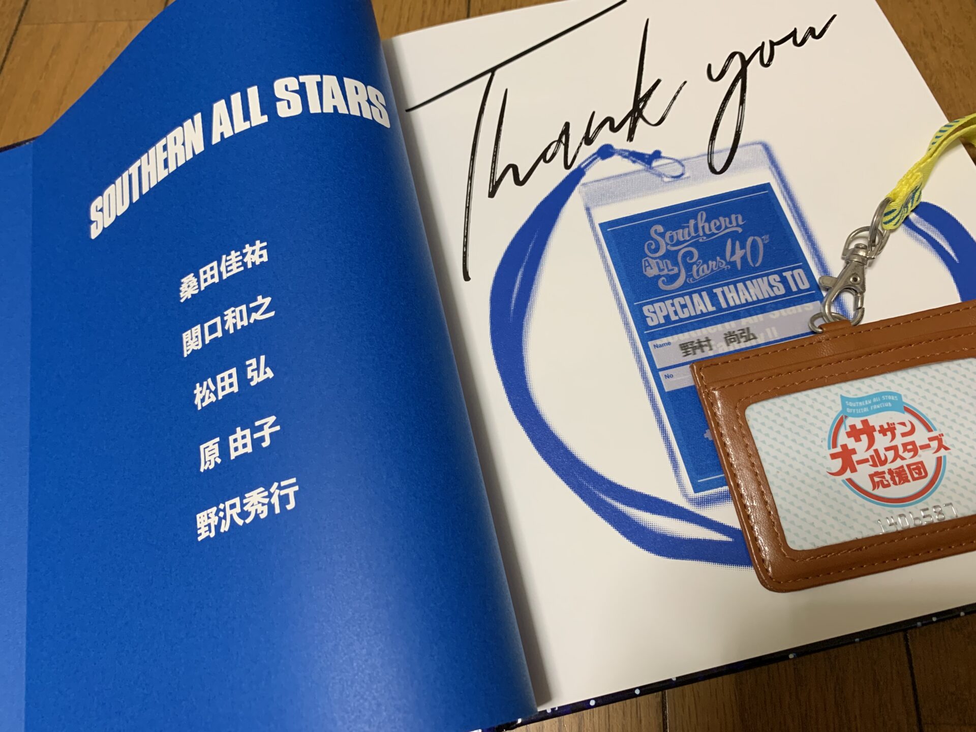 日刊のむら日記　第499号　SOUTHERN　ALL　STARS　YEARBOOK　40　ファンクラブ限定版