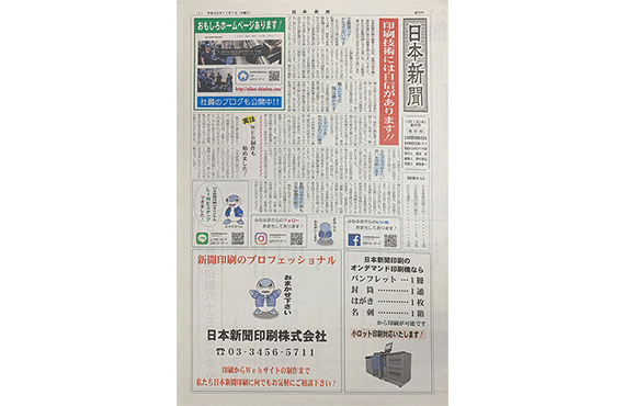 会社案内