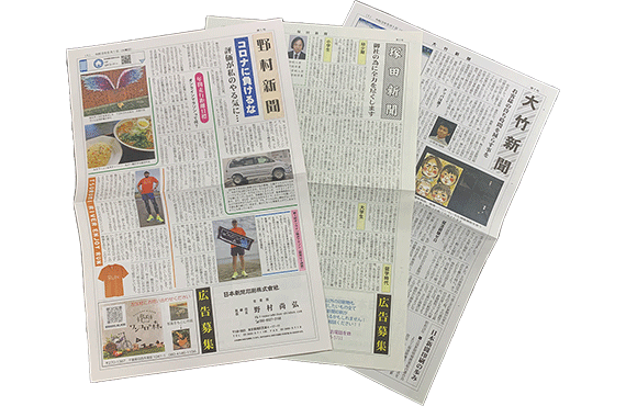 個人新聞