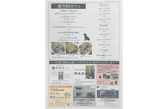 お店のメニュー